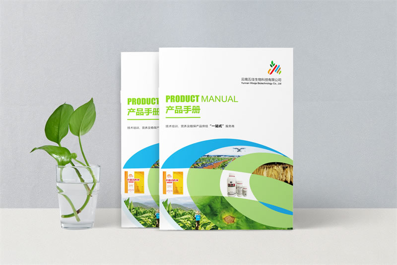 农药产品画册设计-农业宣传画册制作