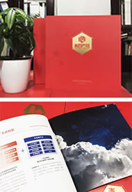 第四产权-企业画册印刷-公司画册设计制作