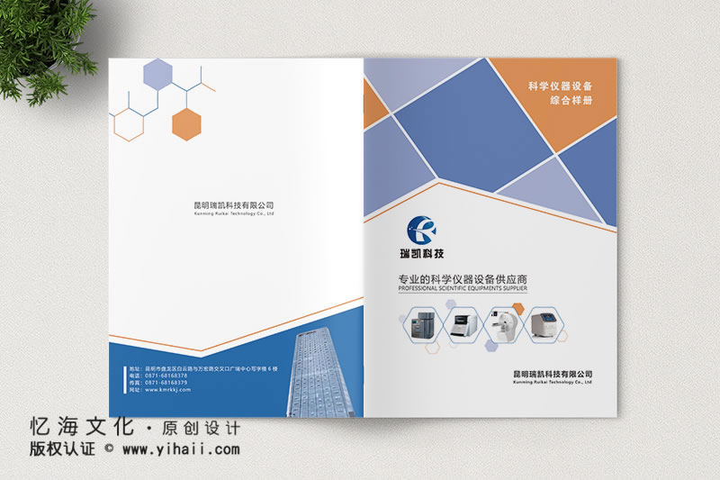 昆明忆海文化瑞凯科技企业产品宣传画册设计-印制产品画册-机械设备产品宣传画册制作