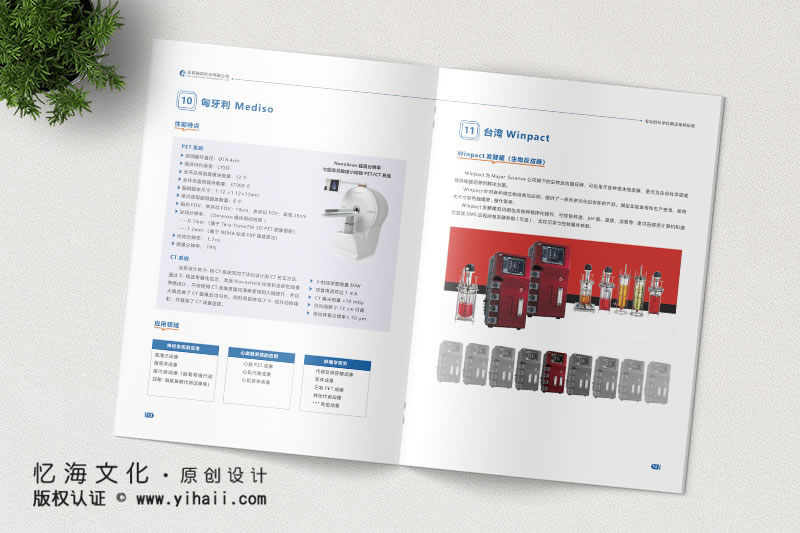 昆明忆海文化瑞凯科技企业产品宣传画册设计-印制产品画册-机械设备产品宣传画册制作
