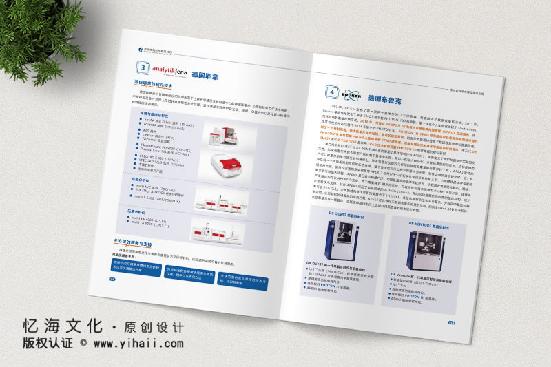 昆明忆海文化瑞凯科技企业产品宣传画册设计-印制产品画册-机械设备产品宣传画册制作