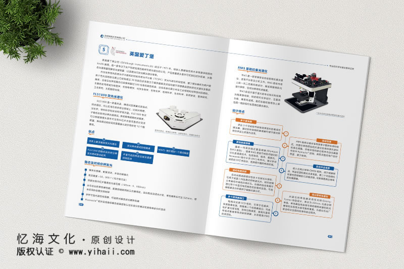 昆明忆海文化瑞凯科技企业产品宣传画册设计-印制产品画册-机械设备产品宣传画册制作