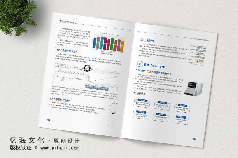 昆明忆海文化瑞凯科技企业产品宣传画册设计-印制产品画册-机械设备产品宣传画册制作