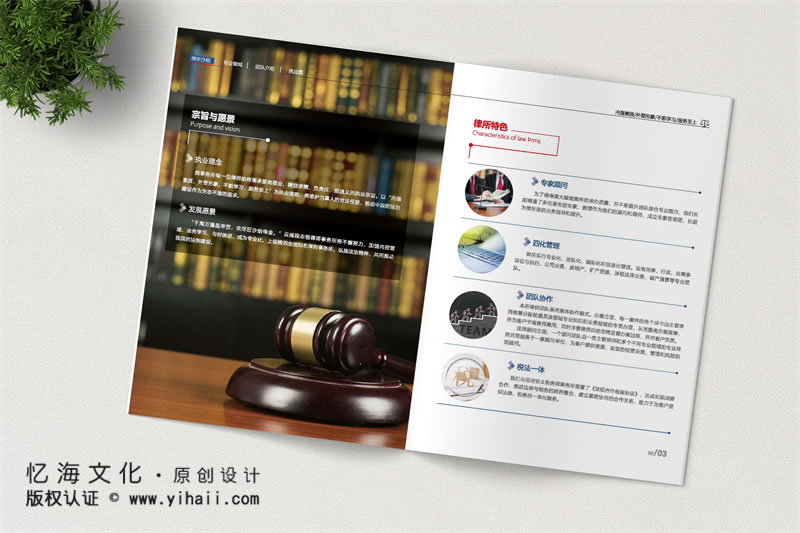 昆明忆海文化律师事务所画册设计-律师画册设计