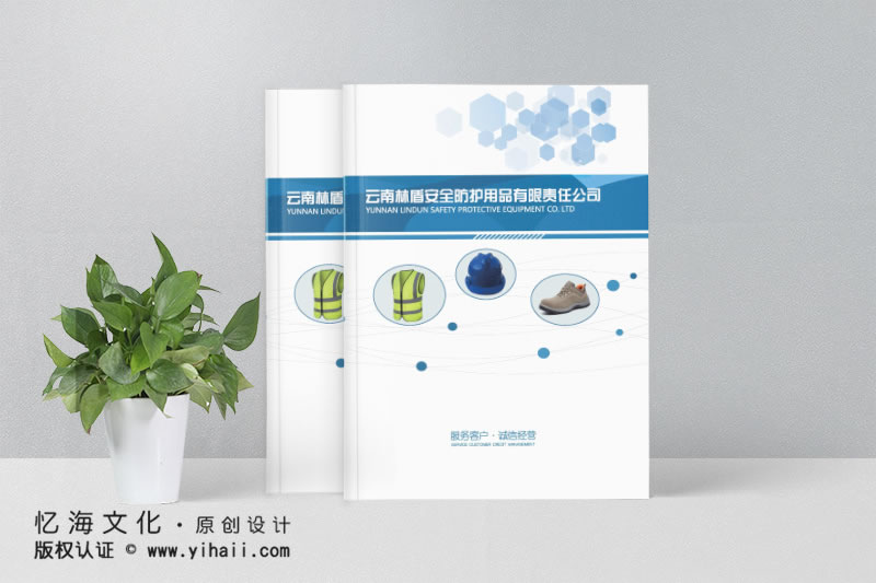 昆明忆海文化企业产品宣传画册如何设计-怎么制作一本优秀的产品宣传画册