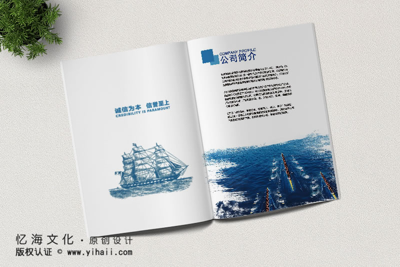 昆明忆海文化-昆明企业产品手册设计制作