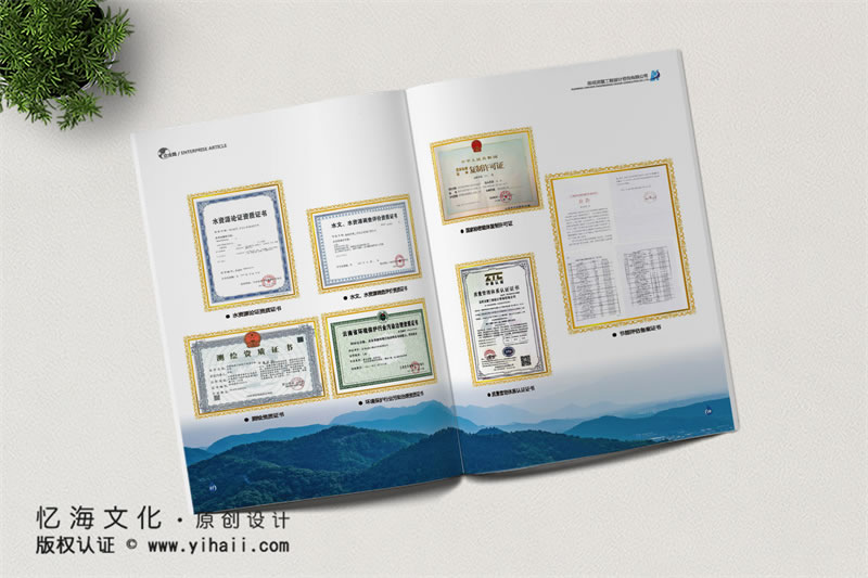 昆明忆海文化-企业画册设计为什么要专业的画册制作公司来设计