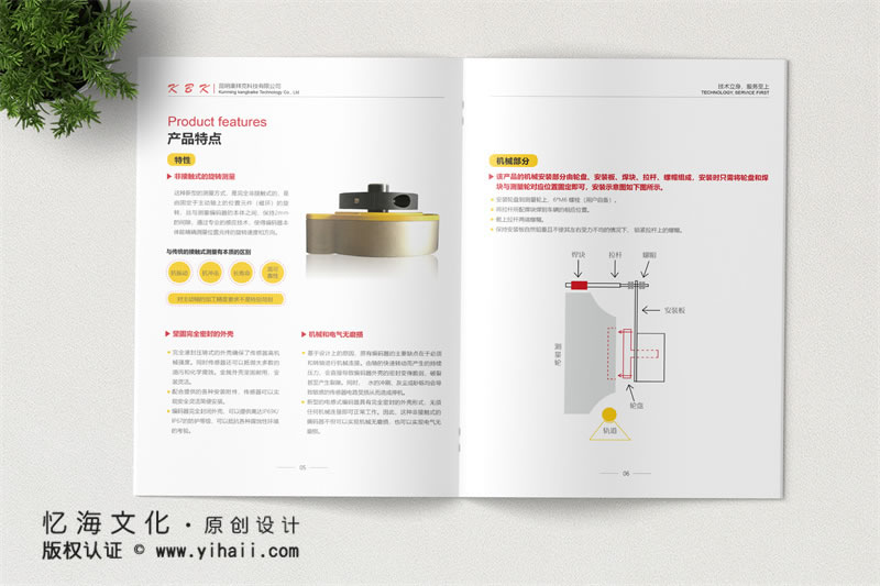 昆明忆海文化-昆明企业宣传画册制作-康拜克科技公司画册定制