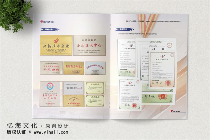 昆明忆海文化-公司宣传画册设计制作-昆明工艺气体画册定制