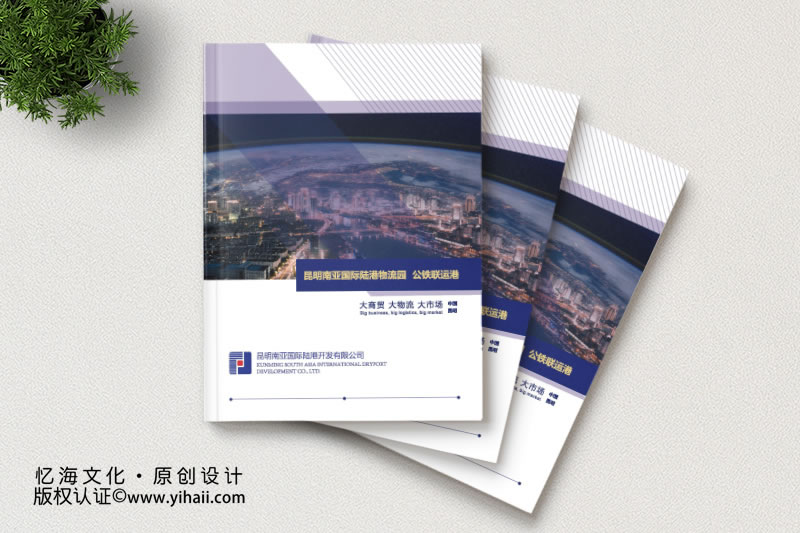 昆明画册设计公司