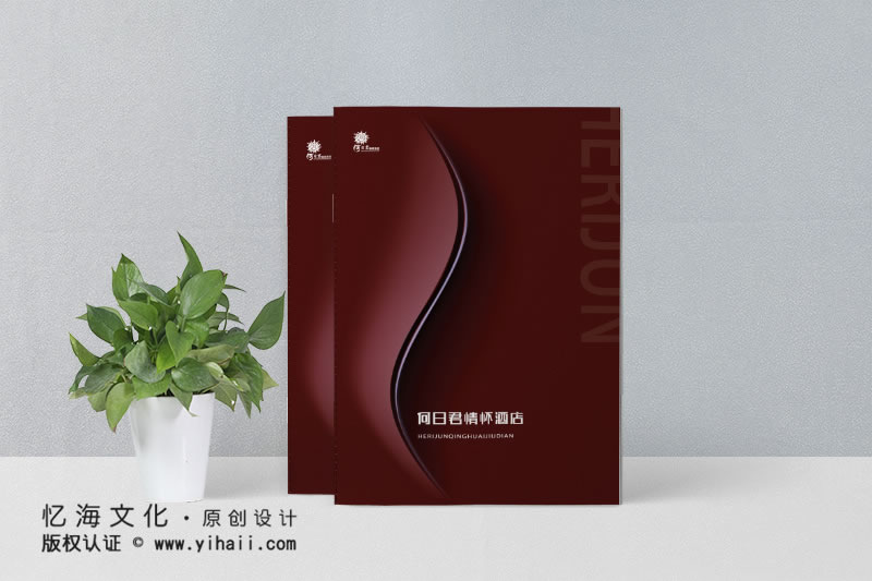 昆明忆海文化-酒店宣传画册设计制作-酒店房间简介