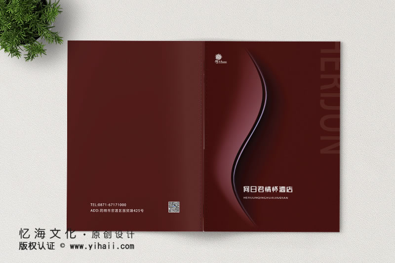 昆明忆海文化-酒店宣传画册设计制作-酒店房间简介