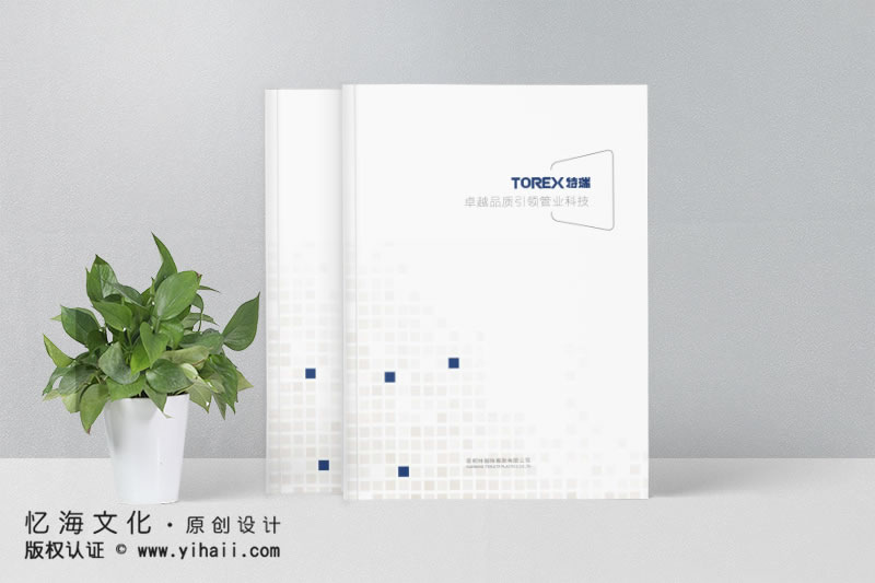 昆明忆海文化-管道管业宣传画册设计制作-建材公司画册定制