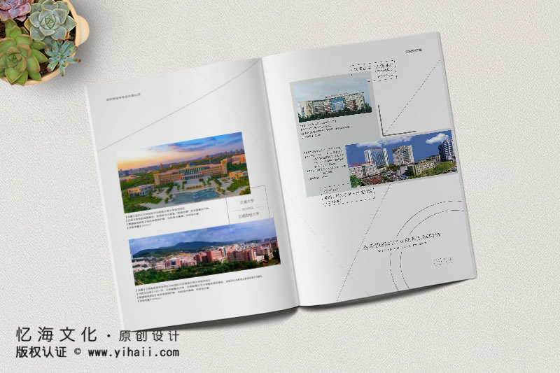 昆明忆海文化-管道管业宣传画册设计制作-建材公司画册定制