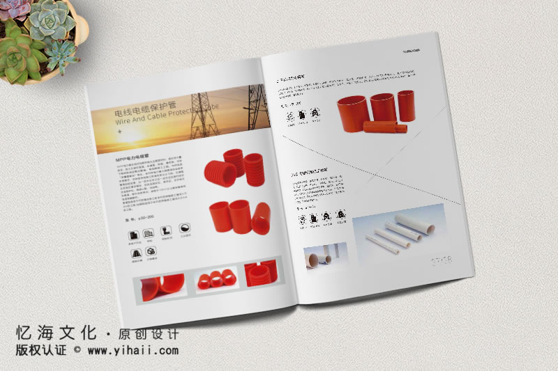 昆明忆海文化-管道管业宣传画册设计制作-建材公司画册定制