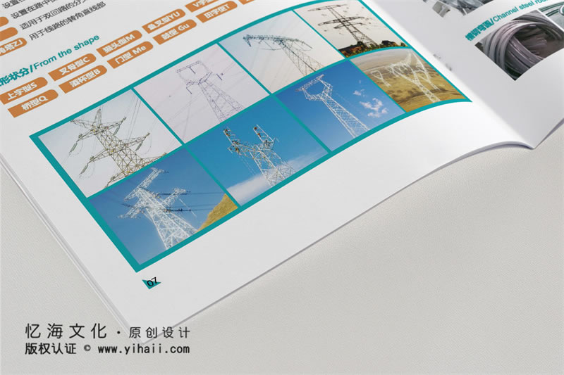 昆明忆海文化-金属建材宣传画册制作-金属科技公司产品画册设计定制