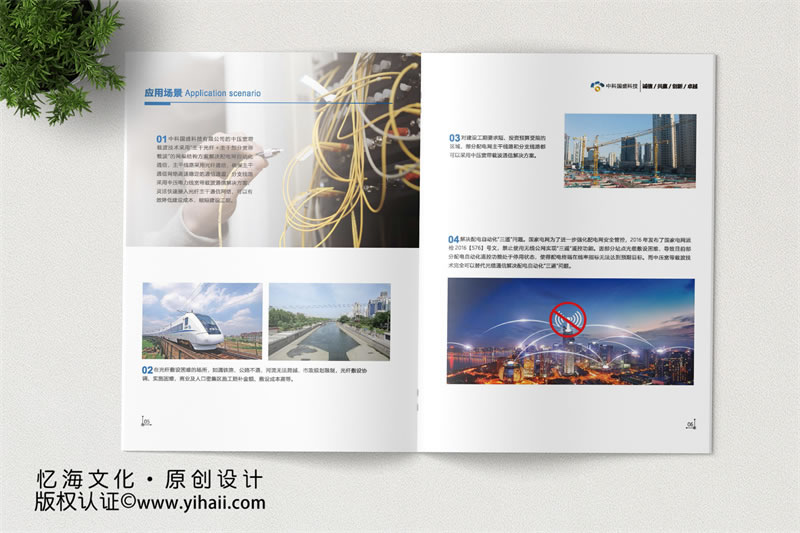 昆明忆海文化-电力公司宣传画册设计定制
