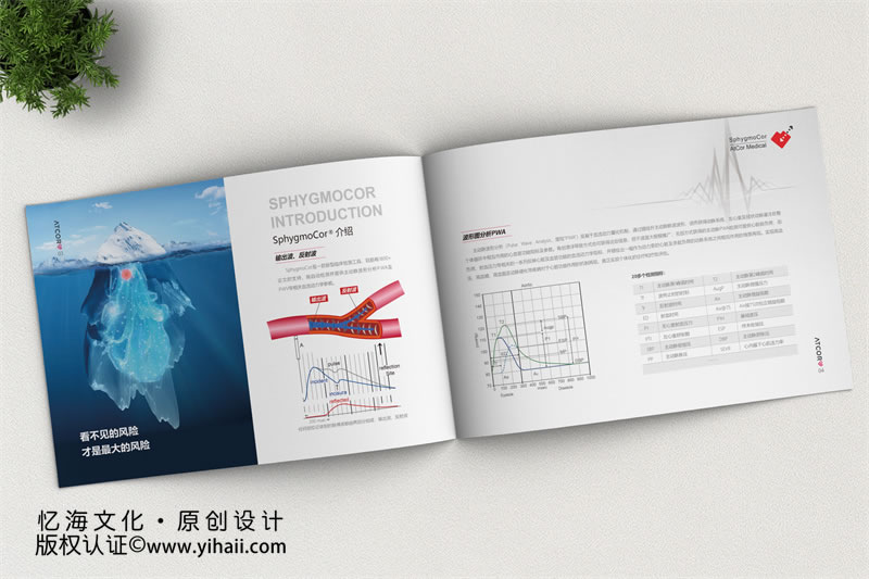 医疗器械宣传册设计制作
