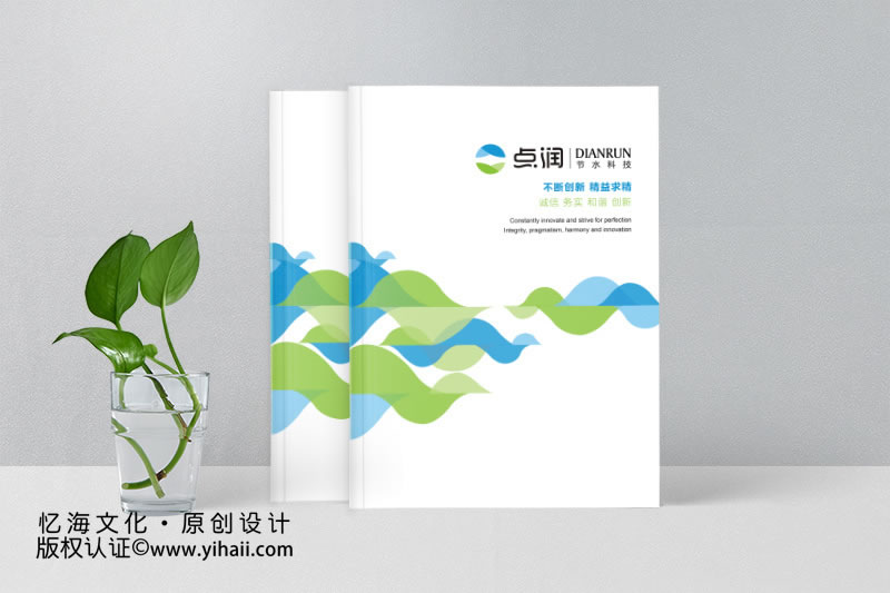 农业画册设计制作-灌溉宣传画册设计定制