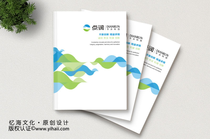 农业画册设计制作