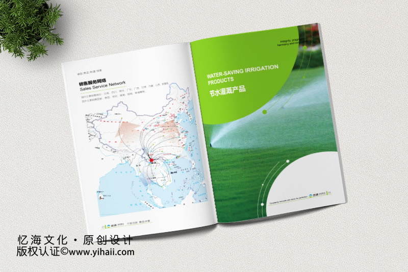 灌溉农业画册设计制作