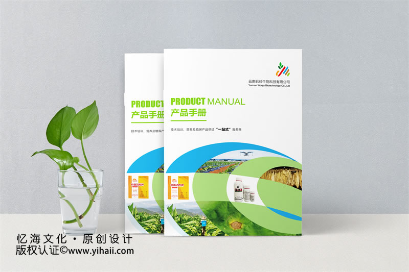 农药产品画册设计-农业宣传画册制作