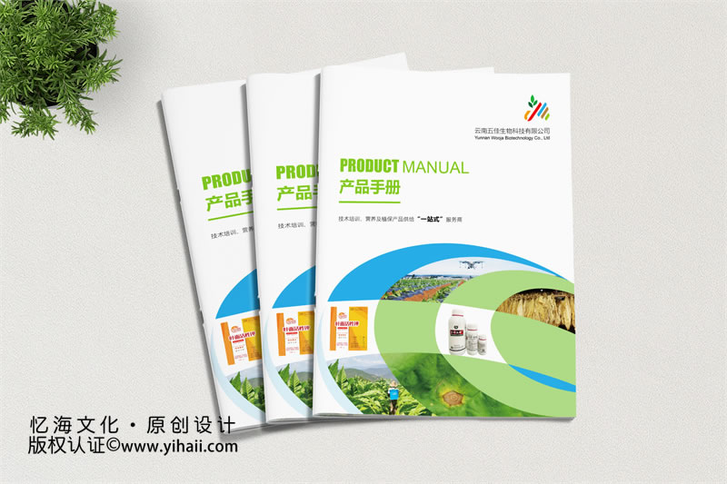 农业公司产品画册设计