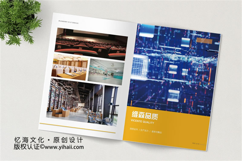 家居产品画册制作-空气净化器产品宣传册设计