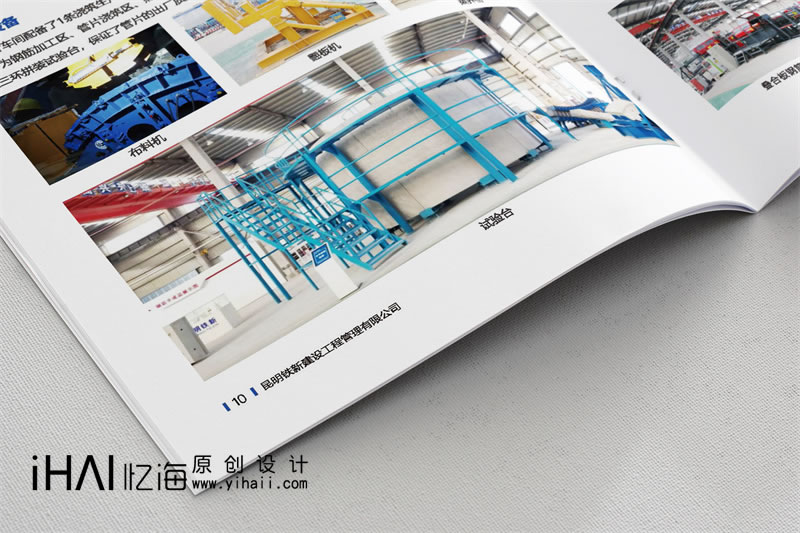 昆明建筑企业宣传画册设计