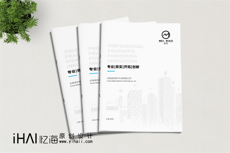 企业宣传画册设计-打造高质量宣传画册所需的核心资料
