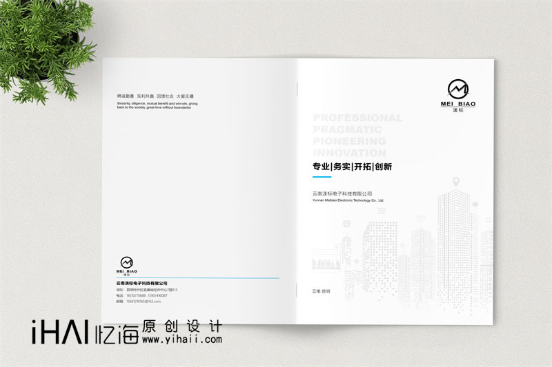 优秀企业画册设计