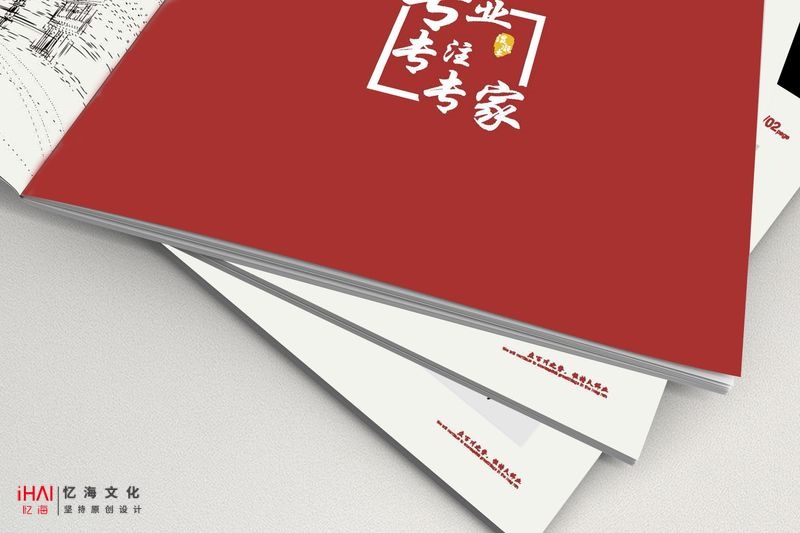 众恒集团宣传画册排版设计