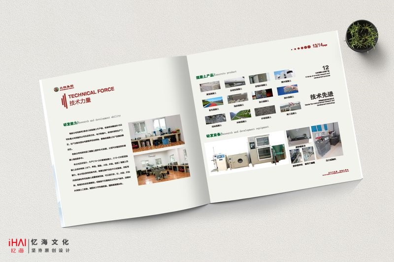 众恒集团宣传画册设计制作