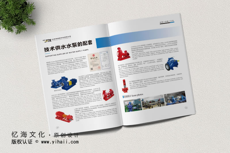 企业宣传册设计制作——云南弗瑞特科技有限公司（2019）