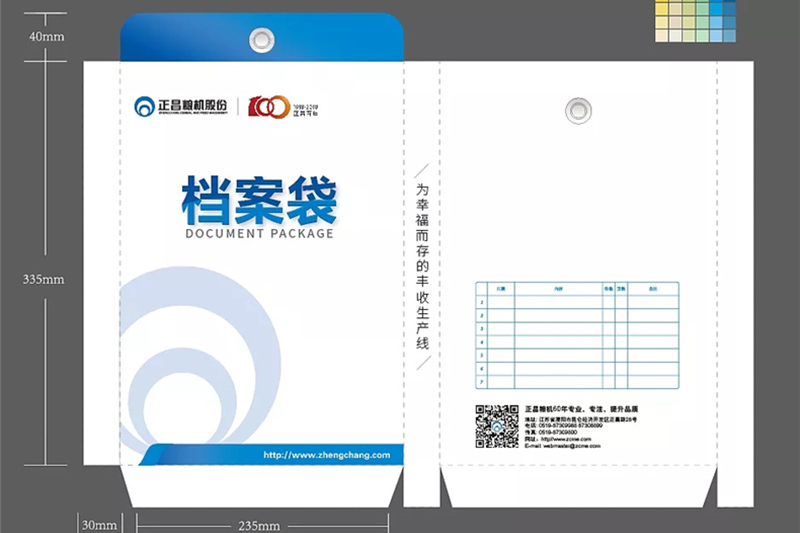 昆明企业档案袋设计制作-公司信封定制-便签纸印