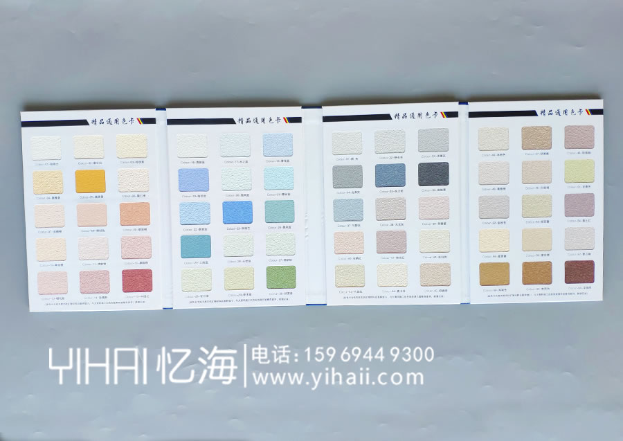 昆明忆海文化蓝海生源标准色卡设计制作