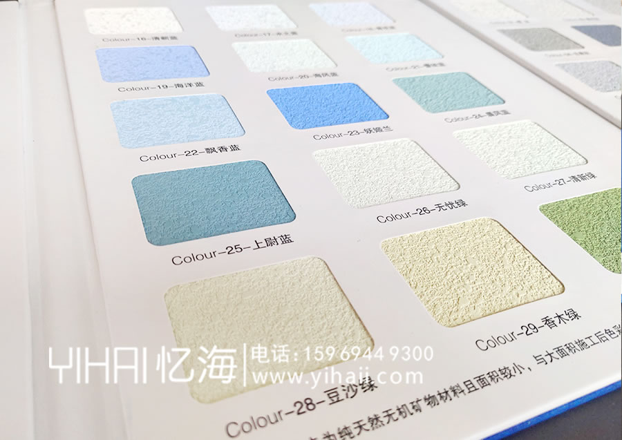 昆明忆海文化蓝海生源标准色卡设计制作