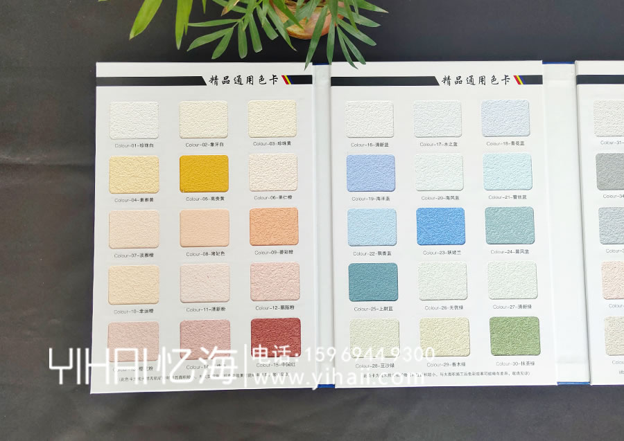 昆明忆海文化蓝海生源标准色卡设计制作