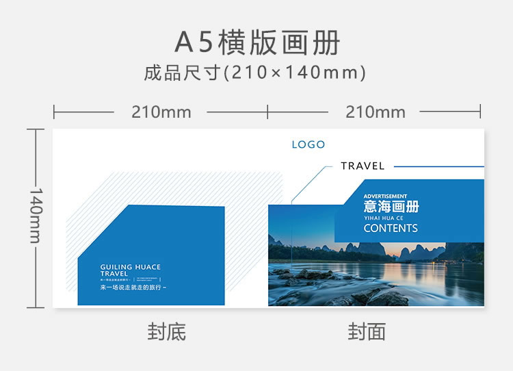 忆海文化画册设计定制